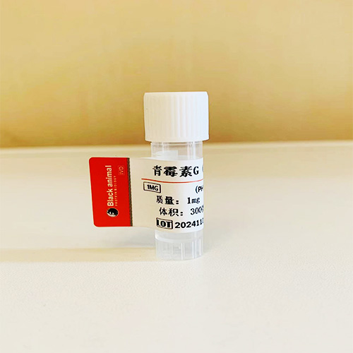 青霉素G单克隆抗体；抗青霉素受体单抗（3G4细胞株）（3D12细胞株）