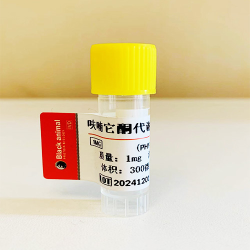 呋喃它酮代谢物-BSA(OVA）偶联抗原；2-CPAMOZ-BSA(OVA）偶联抗原