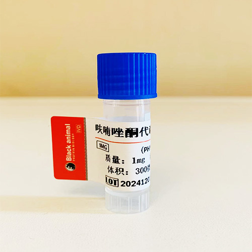 呋喃唑酮代谢物单克隆抗体（4D7细胞株）；2-CPAOZ抗原