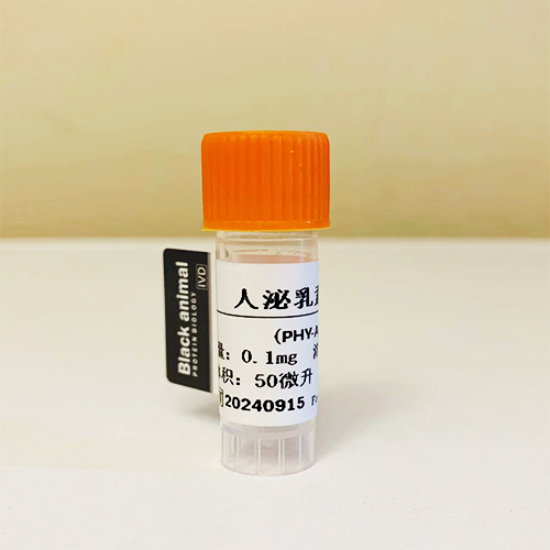 人泌乳素(PRL)抗原   PRL-Ag      0.1mg